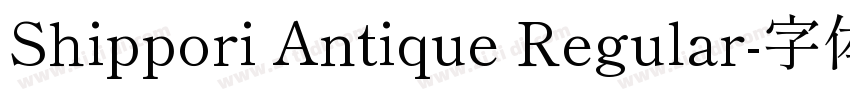 Shippori Antique Regular字体转换